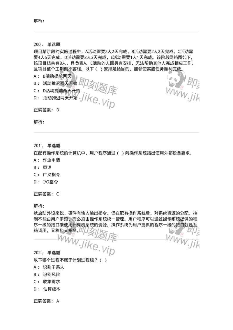 603-信息管理学概论-137543_军队文职(1)_01.军队文职真题-专业课_（全）版本一（历年真题+章节练习+模拟题）_图书专业(军队文职)_章节练习_题目+解析