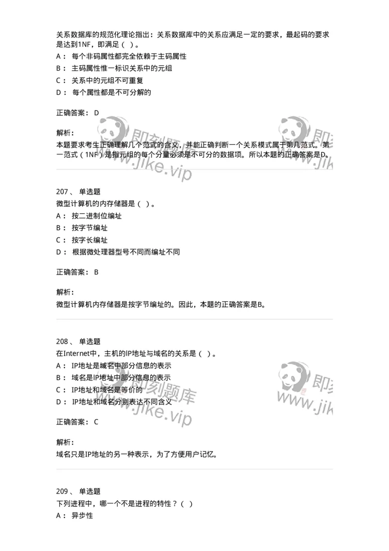 603-信息管理学概论-137543_军队文职(1)_01.军队文职真题-专业课_（全）版本一（历年真题+章节练习+模拟题）_图书专业(军队文职)_章节练习_题目+解析