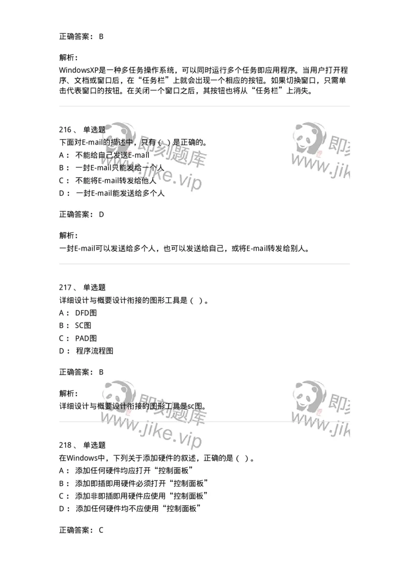 603-信息管理学概论-137543_军队文职(1)_01.军队文职真题-专业课_（全）版本一（历年真题+章节练习+模拟题）_图书专业(军队文职)_章节练习_题目+解析