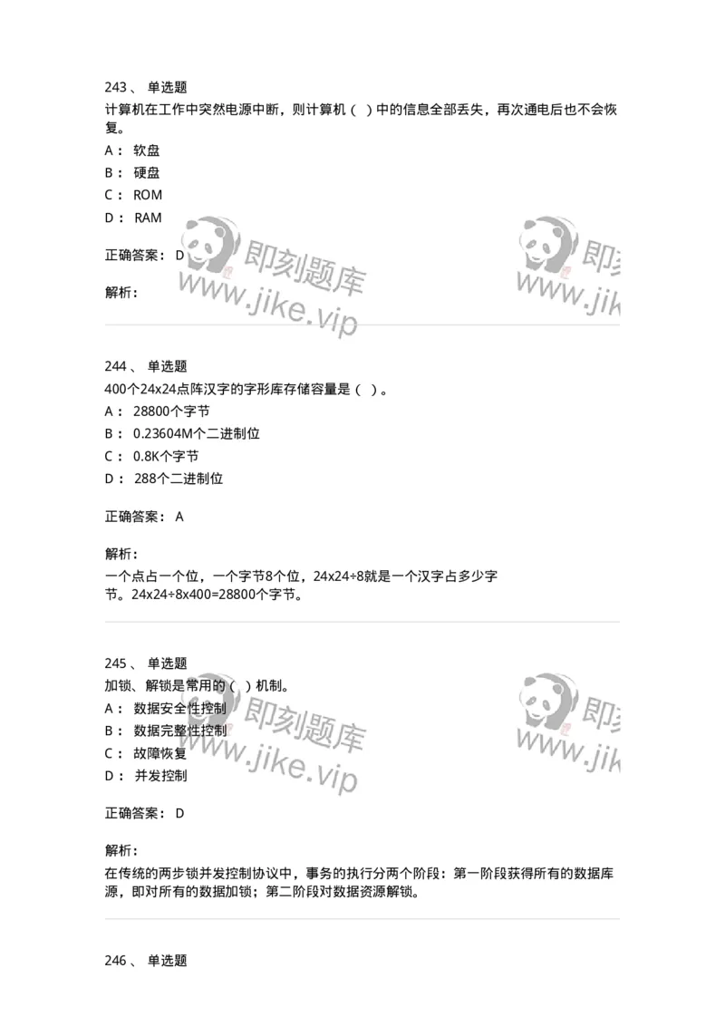 603-信息管理学概论-137543_军队文职(1)_01.军队文职真题-专业课_（全）版本一（历年真题+章节练习+模拟题）_图书专业(军队文职)_章节练习_题目+解析