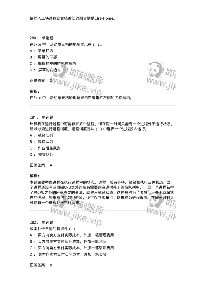 603-信息管理学概论-137543_军队文职(1)_01.军队文职真题-专业课_（全）版本一（历年真题+章节练习+模拟题）_图书专业(军队文职)_章节练习_题目+解析