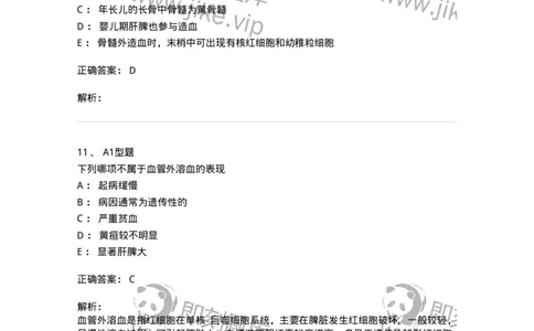 205009-血液系统疾病-174769_军队文职(1)_01.军队文职真题-专业课_（全）版本一（历年真题+章节练习+模拟题）_临床医学(军队文职)_预测模拟_题目+解析