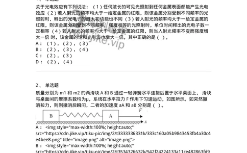 0-2019年军队文职考试《物理》真题-325680_军队文职(1)_01.军队文职真题-专业课_（全）版本一（历年真题+章节练习+模拟题）_数学2(军队文职)_历年真题_纯题目