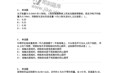 0-2019年军队文职考试《物理》真题-325680_军队文职(1)_01.军队文职真题-专业课_（全）版本一（历年真题+章节练习+模拟题）_数学2(军队文职)_历年真题_纯题目
