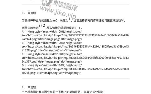 0-2019年军队文职考试《物理》真题-325680_军队文职(1)_01.军队文职真题-专业课_（全）版本一（历年真题+章节练习+模拟题）_数学2(军队文职)_历年真题_纯题目