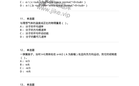0-2019年军队文职考试《物理》真题-325680_军队文职(1)_01.军队文职真题-专业课_（全）版本一（历年真题+章节练习+模拟题）_数学2(军队文职)_历年真题_纯题目
