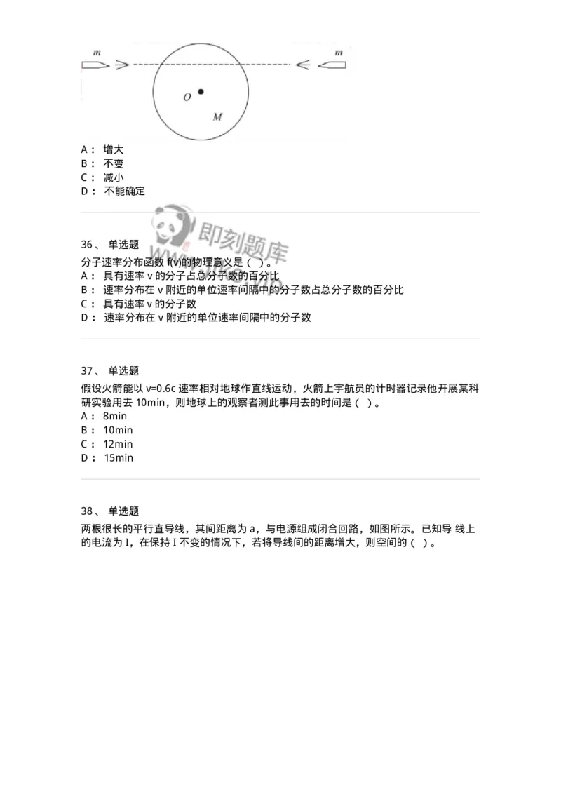 0-2019年军队文职考试《物理》真题-325680_军队文职(1)_01.军队文职真题-专业课_（全）版本一（历年真题+章节练习+模拟题）_数学2(军队文职)_历年真题_纯题目