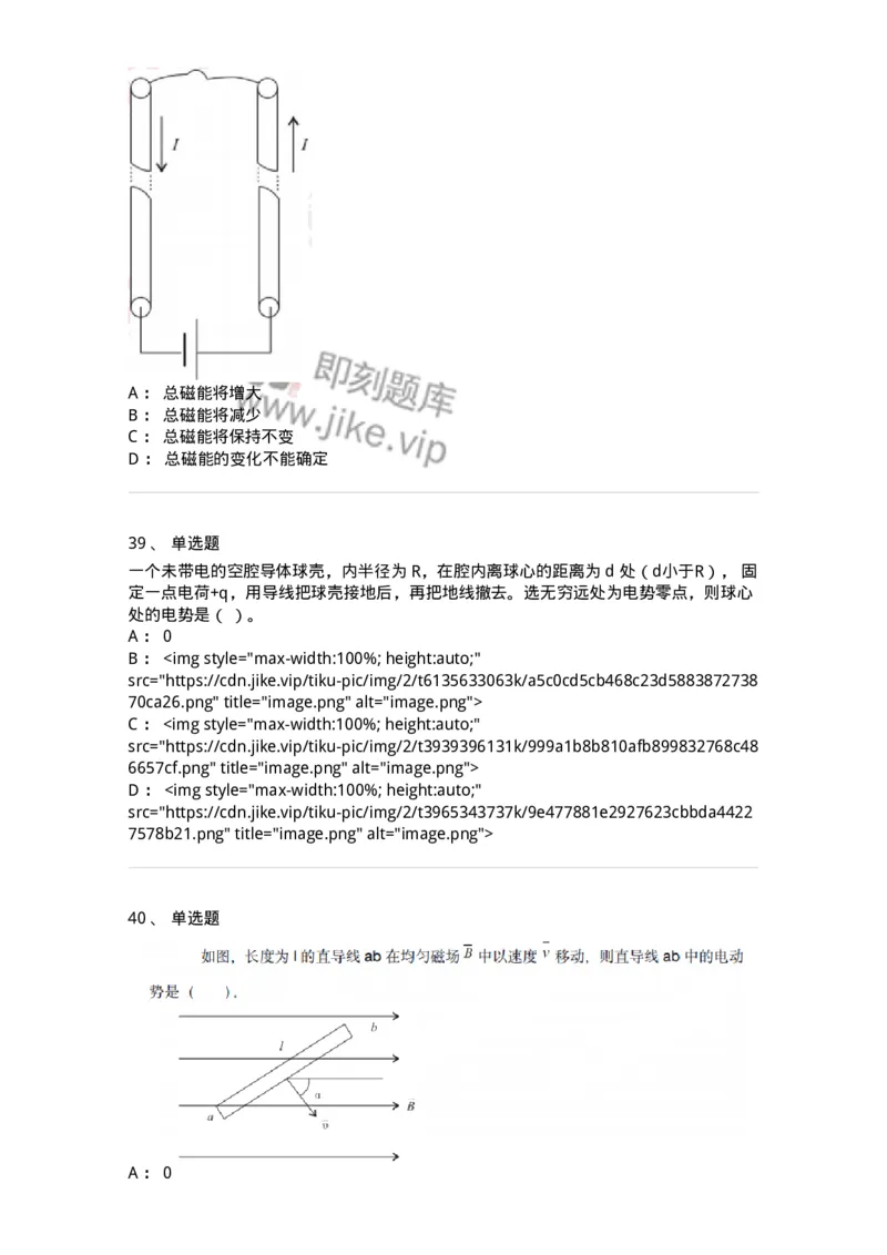 0-2019年军队文职考试《物理》真题-325680_军队文职(1)_01.军队文职真题-专业课_（全）版本一（历年真题+章节练习+模拟题）_数学2(军队文职)_历年真题_纯题目