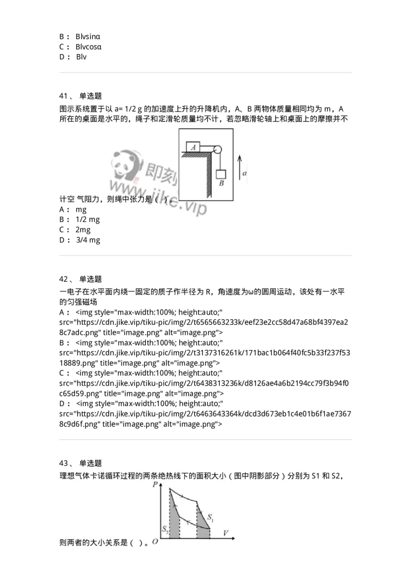0-2019年军队文职考试《物理》真题-325680_军队文职(1)_01.军队文职真题-专业课_（全）版本一（历年真题+章节练习+模拟题）_数学2(军队文职)_历年真题_纯题目