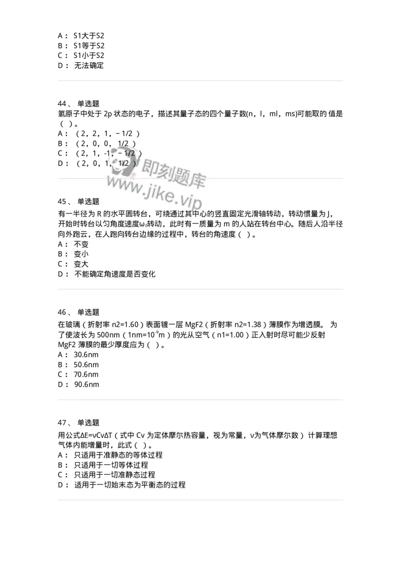 0-2019年军队文职考试《物理》真题-325680_军队文职(1)_01.军队文职真题-专业课_（全）版本一（历年真题+章节练习+模拟题）_数学2(军队文职)_历年真题_纯题目