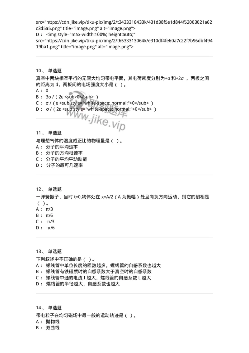 0-2019年军队文职考试《物理》真题-325680_军队文职(1)_01.军队文职真题-专业课_（全）版本一（历年真题+章节练习+模拟题）_数学2(军队文职)_历年真题_纯题目