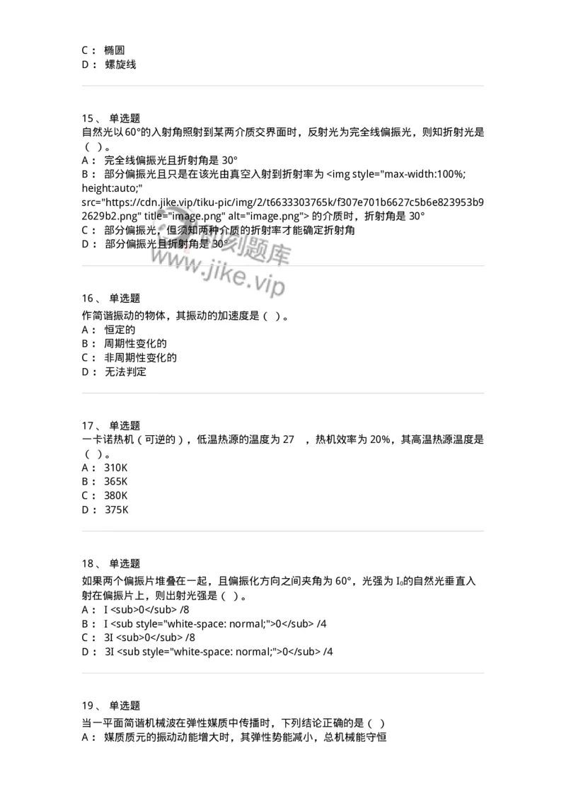 0-2019年军队文职考试《物理》真题-325680_军队文职(1)_01.军队文职真题-专业课_（全）版本一（历年真题+章节练习+模拟题）_数学2(军队文职)_历年真题_纯题目