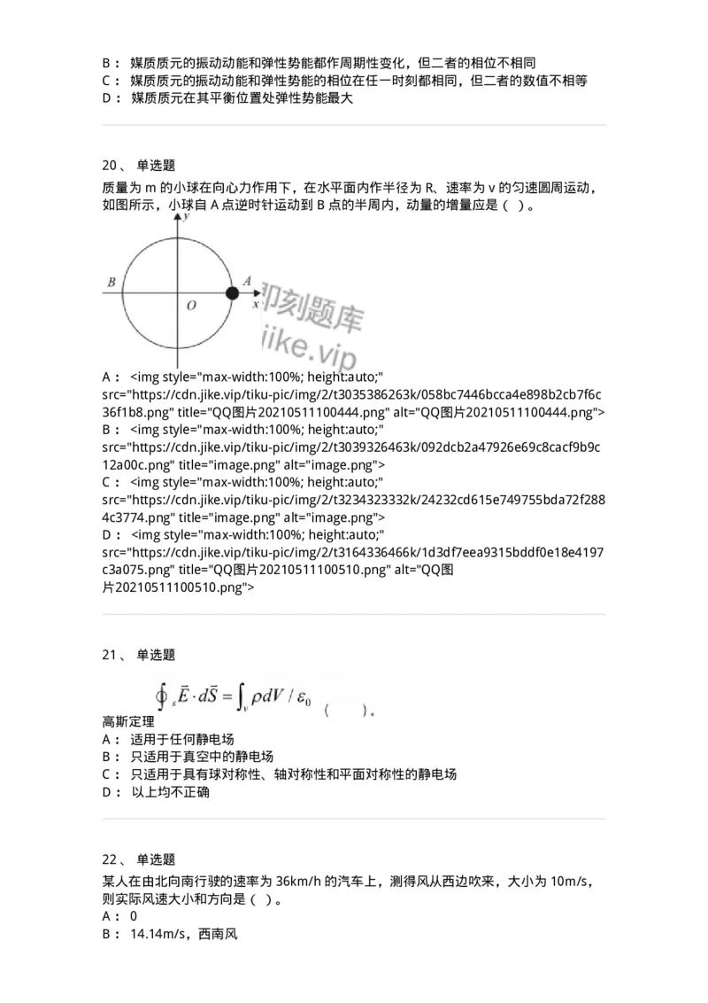 0-2019年军队文职考试《物理》真题-325680_军队文职(1)_01.军队文职真题-专业课_（全）版本一（历年真题+章节练习+模拟题）_数学2(军队文职)_历年真题_纯题目