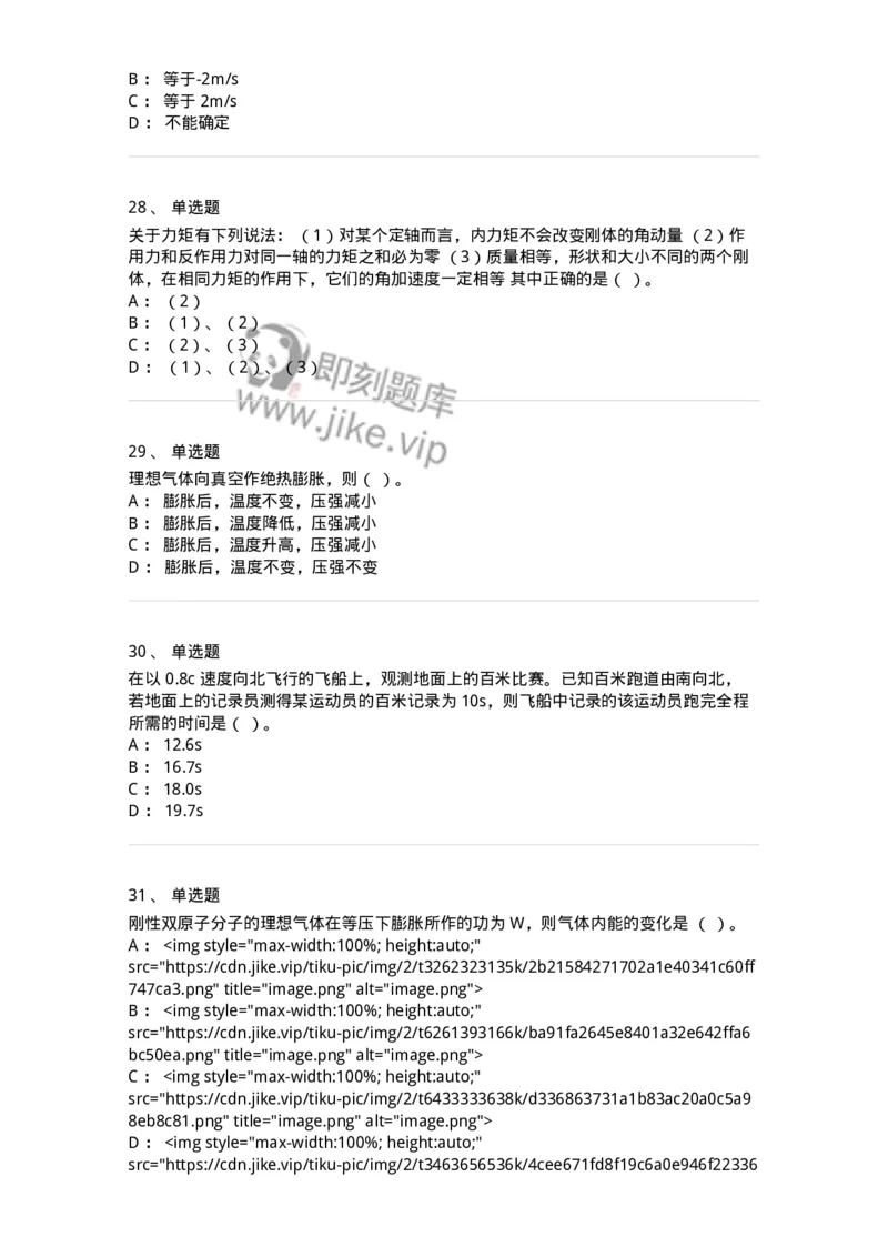 0-2019年军队文职考试《物理》真题-325680_军队文职(1)_01.军队文职真题-专业课_（全）版本一（历年真题+章节练习+模拟题）_数学2(军队文职)_历年真题_纯题目