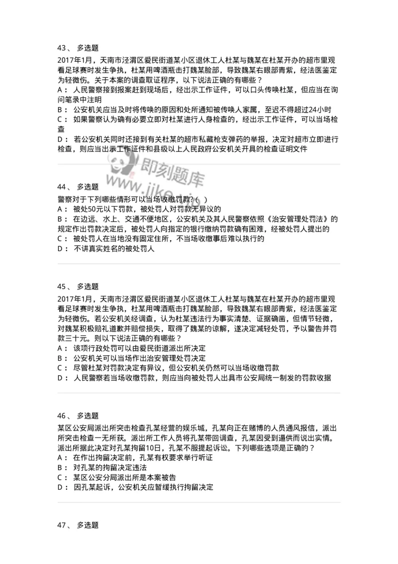 5040107-行政处罚-193691_军队文职(1)_01.军队文职真题-专业课_（全）版本一（历年真题+章节练习+模拟题）_法学(军队文职)_章节练习_纯题目