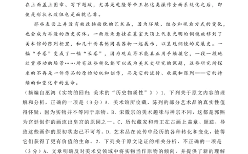 2020年高考语文试卷（新高考Ⅱ卷）（海南）（空白卷）_语文历年高考真题_新&middot;PDF版2008-2025&middot;高考语文真题_语文（按省份分类）2008-2025_2008-2025&middot;（海南）语文高考真题