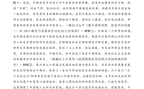 2020年高考语文试卷（新高考Ⅱ卷）（海南）（空白卷）_语文历年高考真题_新&middot;PDF版2008-2025&middot;高考语文真题_语文（按省份分类）2008-2025_2008-2025&middot;（海南）语文高考真题