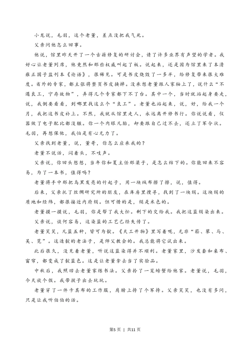 2020年高考语文试卷（新高考Ⅱ卷）（海南）（空白卷）_语文历年高考真题_新&middot;PDF版2008-2025&middot;高考语文真题_语文（按省份分类）2008-2025_2008-2025&middot;（海南）语文高考真题