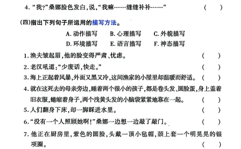 （高质量）学习素材：六年级语文上册句子专项练习_1-6年级语文仿写_六年级上册语文仿写句子+句子专项(1)
