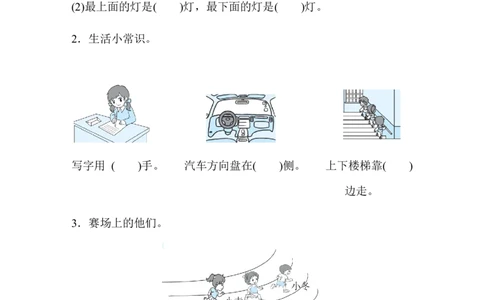 2025秋新版一年级上册数学第二单元跟踪检测卷_一上数学25秋