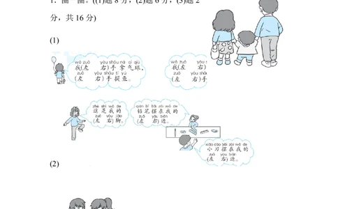 2025秋新版一年级上册数学第二单元跟踪检测卷_一上数学25秋
