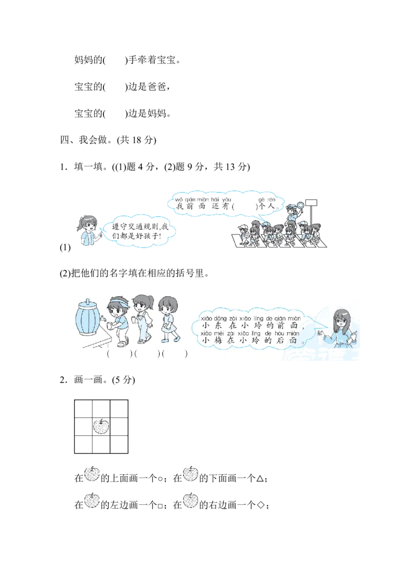2025秋新版一年级上册数学第二单元跟踪检测卷_一上数学25秋