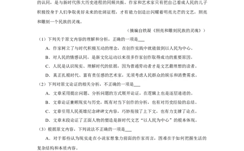 2019年高考语文试卷（新课标Ⅰ卷）（空白卷）_语文历年高考真题_新&middot;Word版2008-2025&middot;高考语文真题_语文（按年份分类）2008-2025_2019&middot;语文高考真题