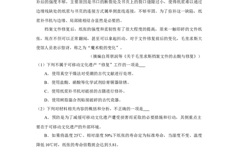 2019年高考语文试卷（新课标Ⅰ卷）（空白卷）_语文历年高考真题_新&middot;Word版2008-2025&middot;高考语文真题_语文（按年份分类）2008-2025_2019&middot;语文高考真题