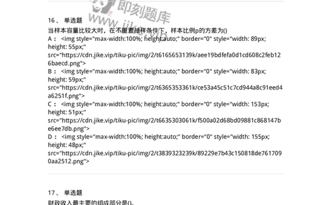 0-军队文职人员招聘考试《经济学》预测试题一-325733_军队文职(1)_01.军队文职真题-专业课_（全）版本一（历年真题+章节练习+模拟题）_经济学(军队文职)_预测模拟_纯题目