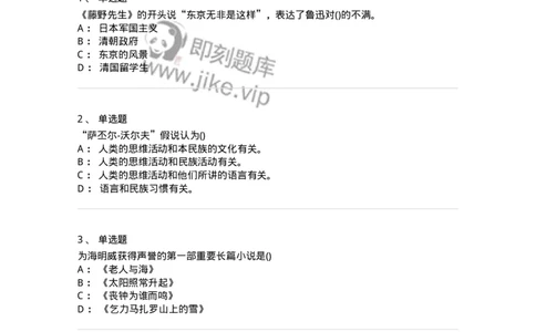 0-军队文职人员招聘《汉语言文学》模拟预测7-325771_军队文职(1)_01.军队文职真题-专业课_（全）版本一（历年真题+章节练习+模拟题）_汉语言文学(军队文职)_预测模拟_纯题目