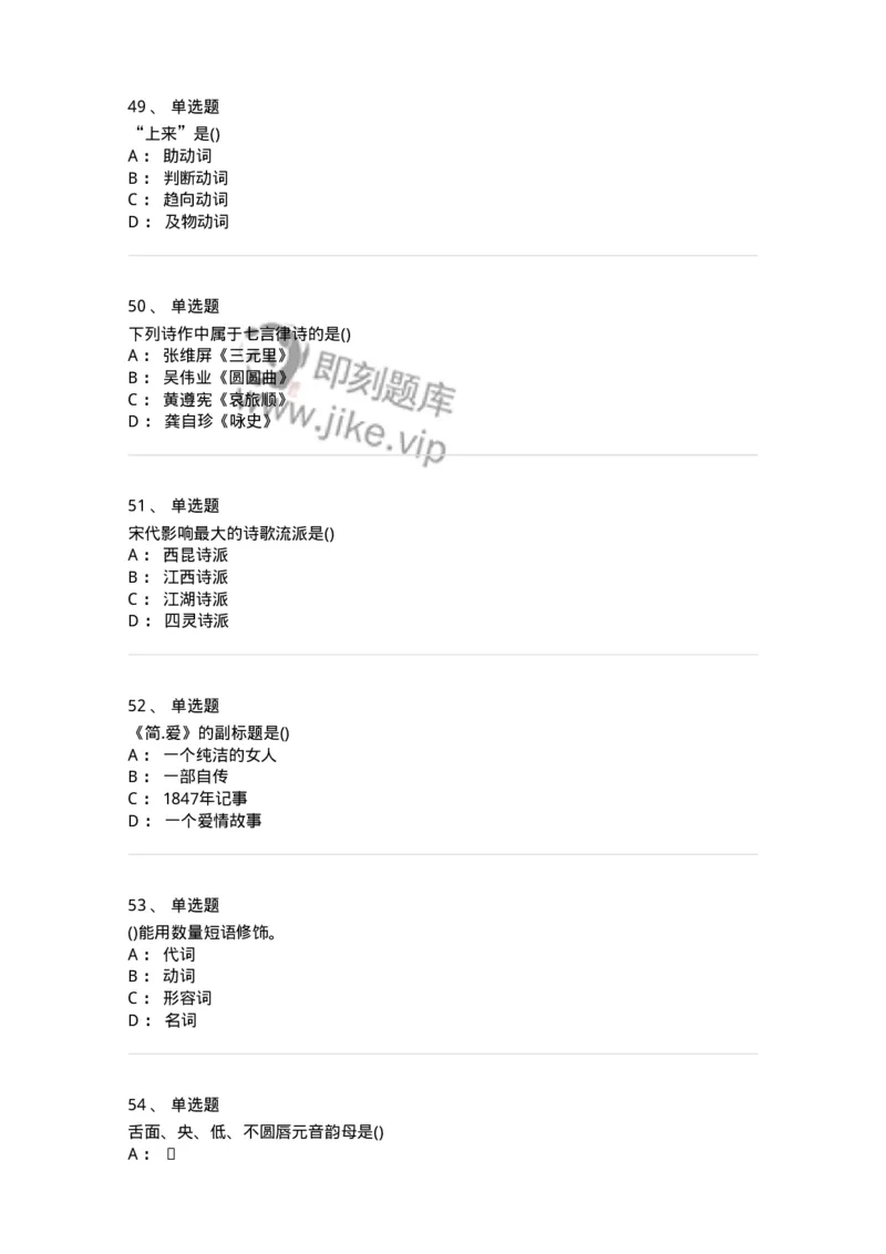 0-军队文职人员招聘《汉语言文学》模拟预测7-325771_军队文职(1)_01.军队文职真题-专业课_（全）版本一（历年真题+章节练习+模拟题）_汉语言文学(军队文职)_预测模拟_纯题目