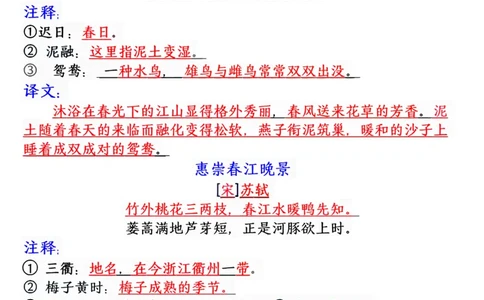 1.30三年级下册语文课本必背内容汇总_三年级上下册资料_三年级下册小红书同款资料_三下语文