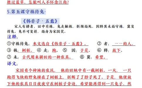 1.30三年级下册语文课本必背内容汇总_三年级上下册资料_三年级下册小红书同款资料_三下语文