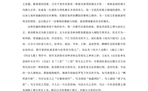 2019年高考语文试卷（新课标Ⅱ卷）（解析卷）_语文历年高考真题_新&middot;Word版2008-2025&middot;高考语文真题_语文（按年份分类）2008-2025_2019&middot;语文高考真题