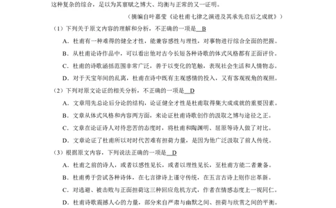 2019年高考语文试卷（新课标Ⅱ卷）（解析卷）_语文历年高考真题_新&middot;Word版2008-2025&middot;高考语文真题_语文（按年份分类）2008-2025_2019&middot;语文高考真题