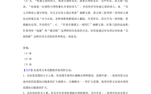 2019年高考语文试卷（新课标Ⅱ卷）（解析卷）_语文历年高考真题_新&middot;Word版2008-2025&middot;高考语文真题_语文（按年份分类）2008-2025_2019&middot;语文高考真题