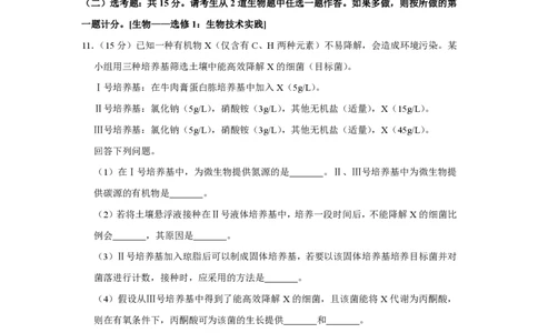 2019年高考生物试卷（新课标Ⅰ）（空白卷）_生物历年高考真题_新&middot;PDF版2008-2025&middot;高考生物真题_生物（按省份分类）2008-2025_2012-2025&middot;（安徽）生物高考真题