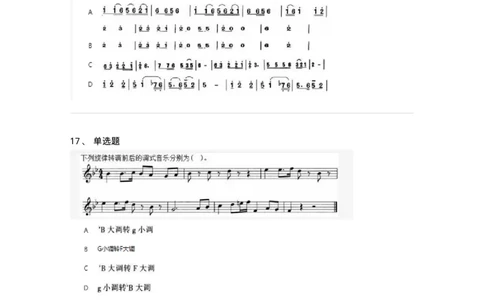 1601-2025年军队文职人员招聘《音乐》模拟预测1-137583_军队文职(1)_01.军队文职真题-专业课_（全）版本一（历年真题+章节练习+模拟题）_音乐(军队文职)_预测模拟_纯题目