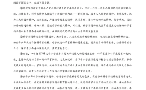 专题22议论文阅读(原卷版)_2023-2025《3年中考1年模拟真题分类汇编》语文