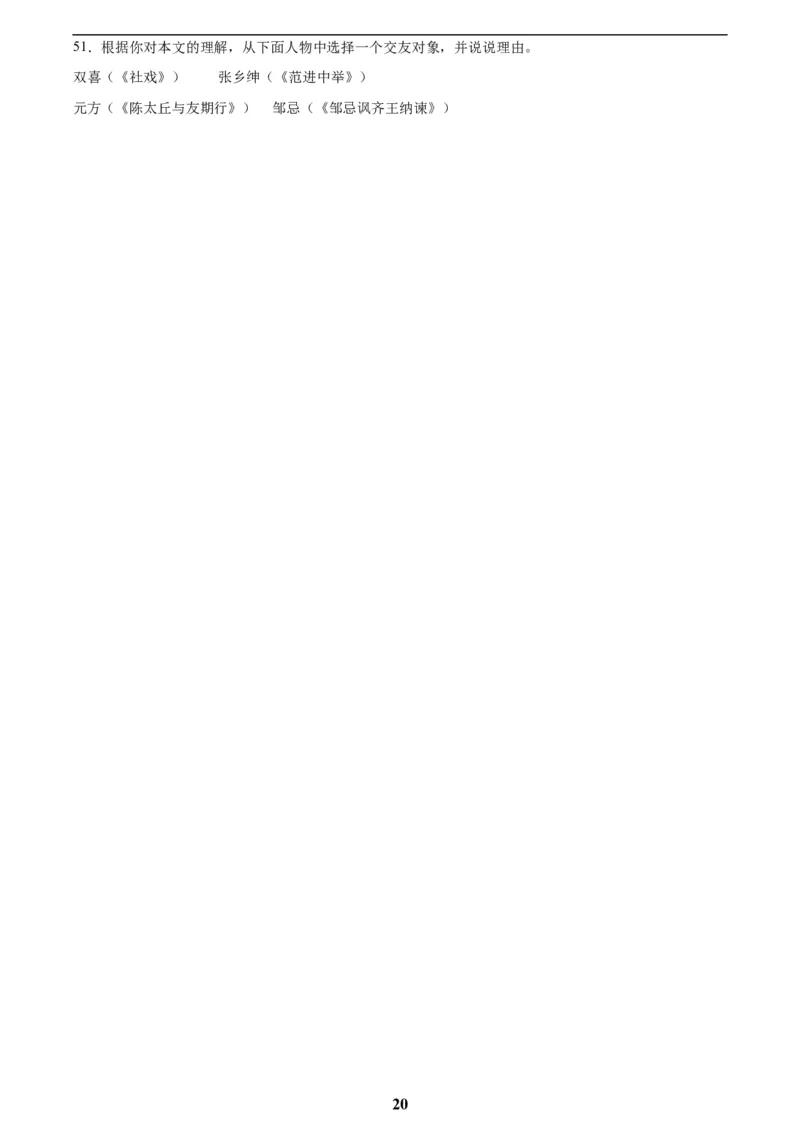 专题22议论文阅读(原卷版)_2023-2025《3年中考1年模拟真题分类汇编》语文