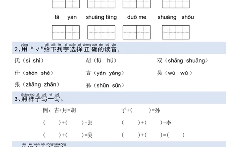 1094-2025新一年级下册语文_一年级上下册资料_一年级下册小红书同款资料_一下数学
