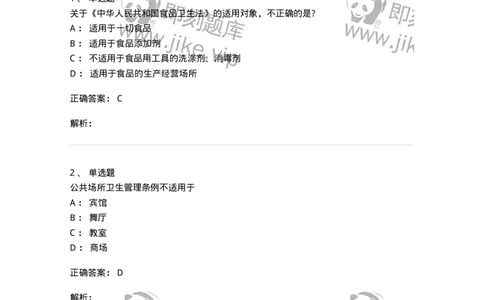 20902-常用卫生法律法规试题及答案-174386_军队文职(1)_01.军队文职真题-专业课_（全）版本一（历年真题+章节练习+模拟题）_医学类基础综合(军队文职)_章节练习_题目+解析
