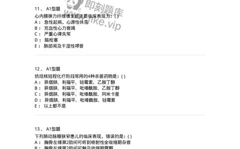 70503-儿内科基本知识和基础理论-174486_军队文职(1)_01.军队文职真题-专业课_（全）版本一（历年真题+章节练习+模拟题）_护理学(军队文职)_章节练习_纯题目