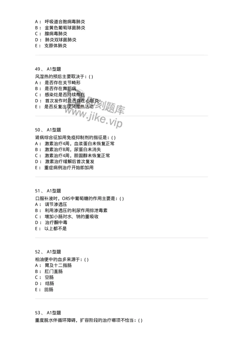 70503-儿内科基本知识和基础理论-174486_军队文职(1)_01.军队文职真题-专业课_（全）版本一（历年真题+章节练习+模拟题）_护理学(军队文职)_章节练习_纯题目