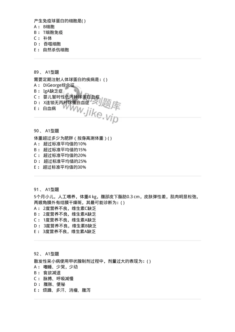 70503-儿内科基本知识和基础理论-174486_军队文职(1)_01.军队文职真题-专业课_（全）版本一（历年真题+章节练习+模拟题）_护理学(军队文职)_章节练习_纯题目