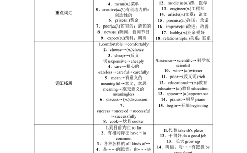 八年级4-6_初中英语新版_最新人教版英语八年级上册_老版（含有参考价值）_02课件人教版初中英语八上（多版本）易提分旗舰店_备考跟踪训练课件教案