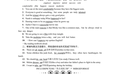 八年级4-6_初中英语新版_最新人教版英语八年级上册_老版（含有参考价值）_02课件人教版初中英语八上（多版本）易提分旗舰店_备考跟踪训练课件教案