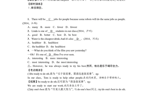 八年级4-6_初中英语新版_最新人教版英语八年级上册_老版（含有参考价值）_02课件人教版初中英语八上（多版本）易提分旗舰店_备考跟踪训练课件教案