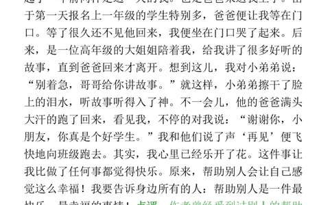 2.8-二年级下册语文1-8单元范文大全_二年级上下册资料_小学二年级学习资料-25年更新版_2-02、小学二年级语文下册_2-2-2、练习题、作业、试题、试卷_专项练习_看图写话作文类