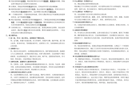 单元测试卷道德与法治六上_2024年人教版小学数学一二三四五六年级上册下册期中期末试a0747_小学全科《同步练习+精品试卷》打包下载（1-6年级单元月考期中期末试卷）_小学道德与法治